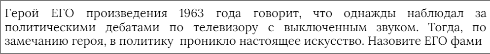 Вопрос #23 Раздаточный материал