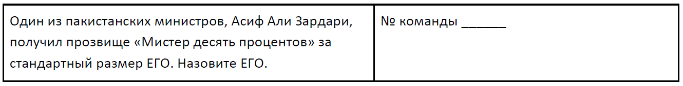 Вопрос #46 Раздаточный материал