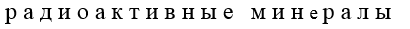 Вопрос #48 Раздаточный материал