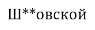 Вопрос #3 Раздаточный материал